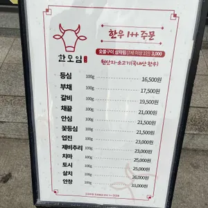 한모임 리뷰 사진