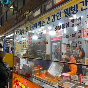 비비닭강정 리뷰 사진