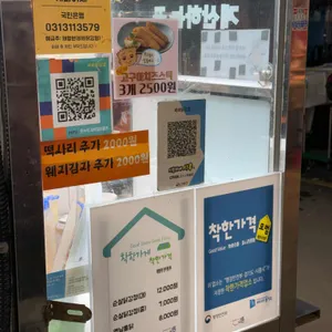 비비닭강정 리뷰 사진
