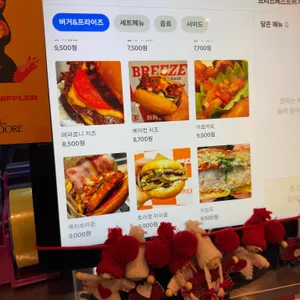 브리즈 버거 리뷰 사진