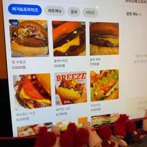 브리즈 버거 리뷰 사진