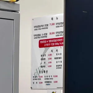 더덕솥뚜껑삼겹살 리뷰 사진