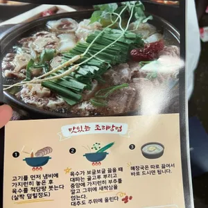 황해수육 리뷰 사진