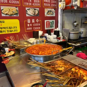 화오뎅 앤 떡볶이 사진
