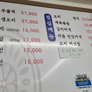 안성집 리뷰 사진