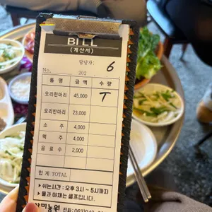상미농원 리뷰 사진