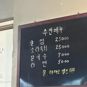 해피조개구이 리뷰 사진