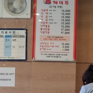 개미집 리뷰 사진