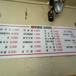 충무김밥 리뷰 사진