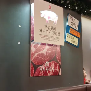 새마을식당 리뷰 사진
