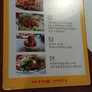 새마을식당 리뷰 사진