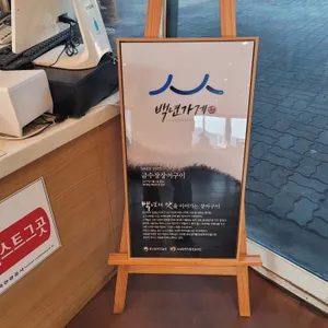 금수장 리뷰 사진