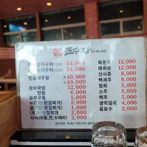 금수장 리뷰 사진