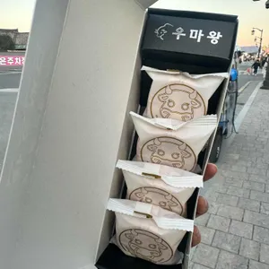 우마왕 한우샌드 리뷰 사진