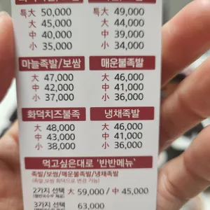 화덕에구운 족발신선생 리뷰 사진