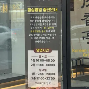 육향정 리뷰 사진
