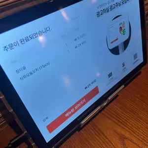 꼬지사께  리뷰 사진