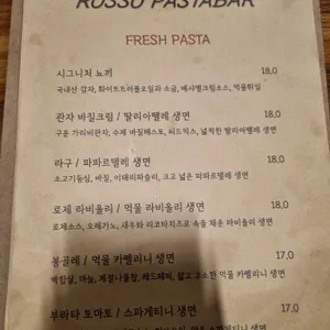 로쏘파스타바 리뷰 사진