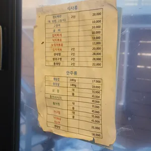 천지식당 리뷰 사진