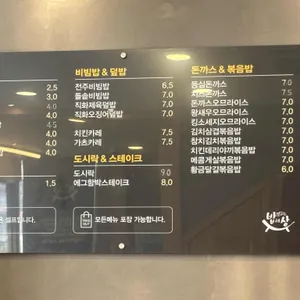 밥맛나는세상 리뷰 사진