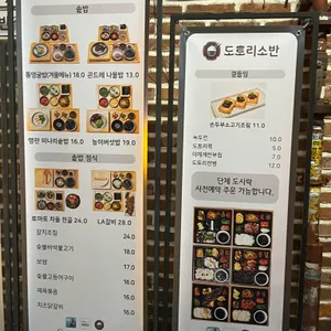 도토리 소반 리뷰 사진