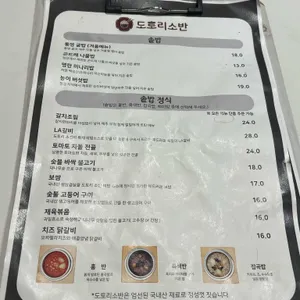 도토리 소반 리뷰 사진