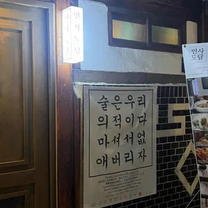 인사도담 리뷰 사진