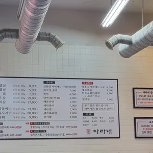 아라네 리뷰 사진
