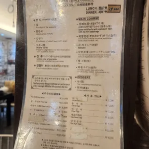 산촌 리뷰 사진