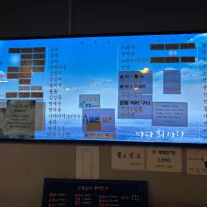 바다회사랑 리뷰 사진