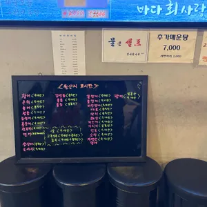 바다회사랑 리뷰 사진