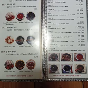 사람과나무 찻집 리뷰 사진