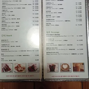 사람과나무 찻집 리뷰 사진