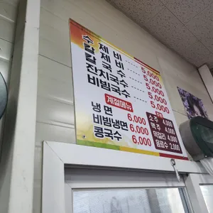 칠성수제비 리뷰 사진