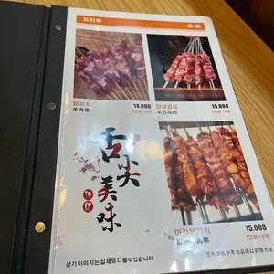 중화정 리뷰 사진