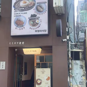 부엉이식당 사진 2