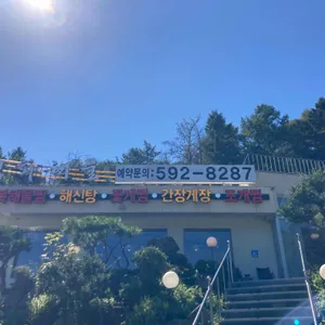 석화 사진 1