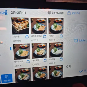 하나마토 리뷰 사진