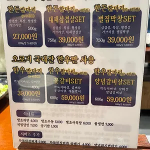 우돈명가 리뷰 사진