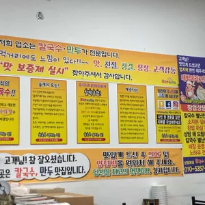 칼국수별난만두 리뷰 사진