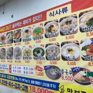 칼국수별난만두 리뷰 사진