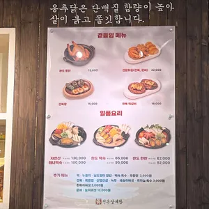 진 전복삼계탕 리뷰 사진