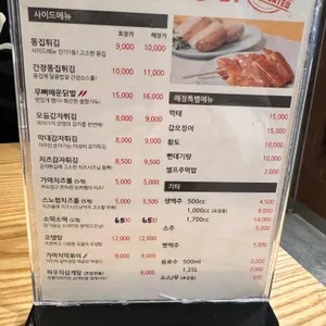 가마치통닭 리뷰 사진