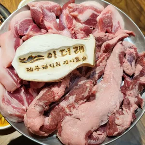 이더래 제주돼지 사진