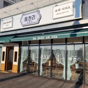 읍천리382 사진