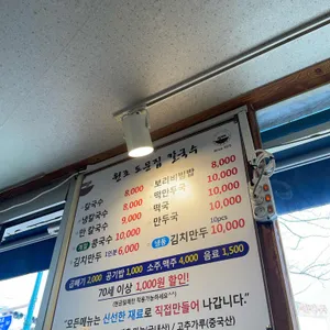 도문집 리뷰 사진