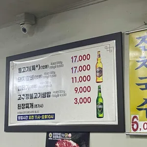 뚱보식당 리뷰 사진