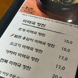 풍원장 리뷰 사진