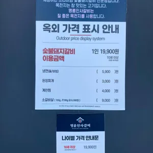 명륜진사갈비 리뷰 사진