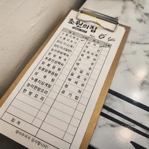 초원의집 리뷰 사진